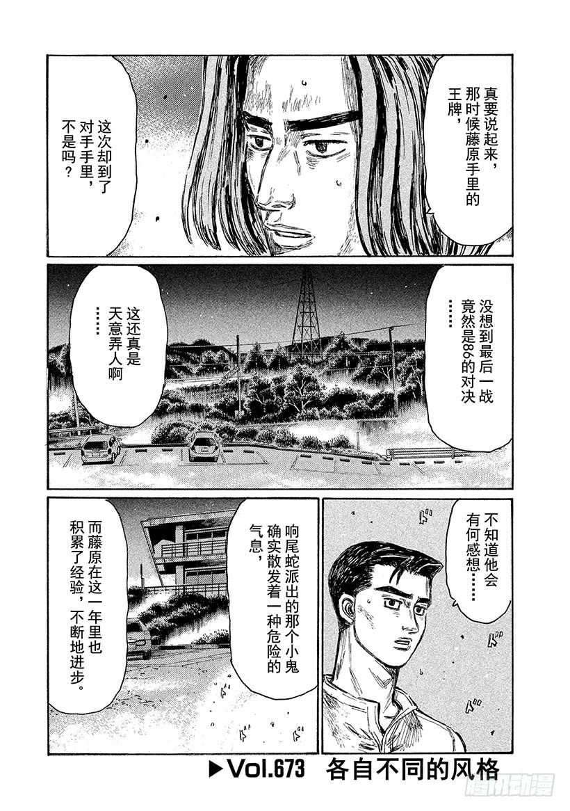 Vol.673 各自不同的风格0