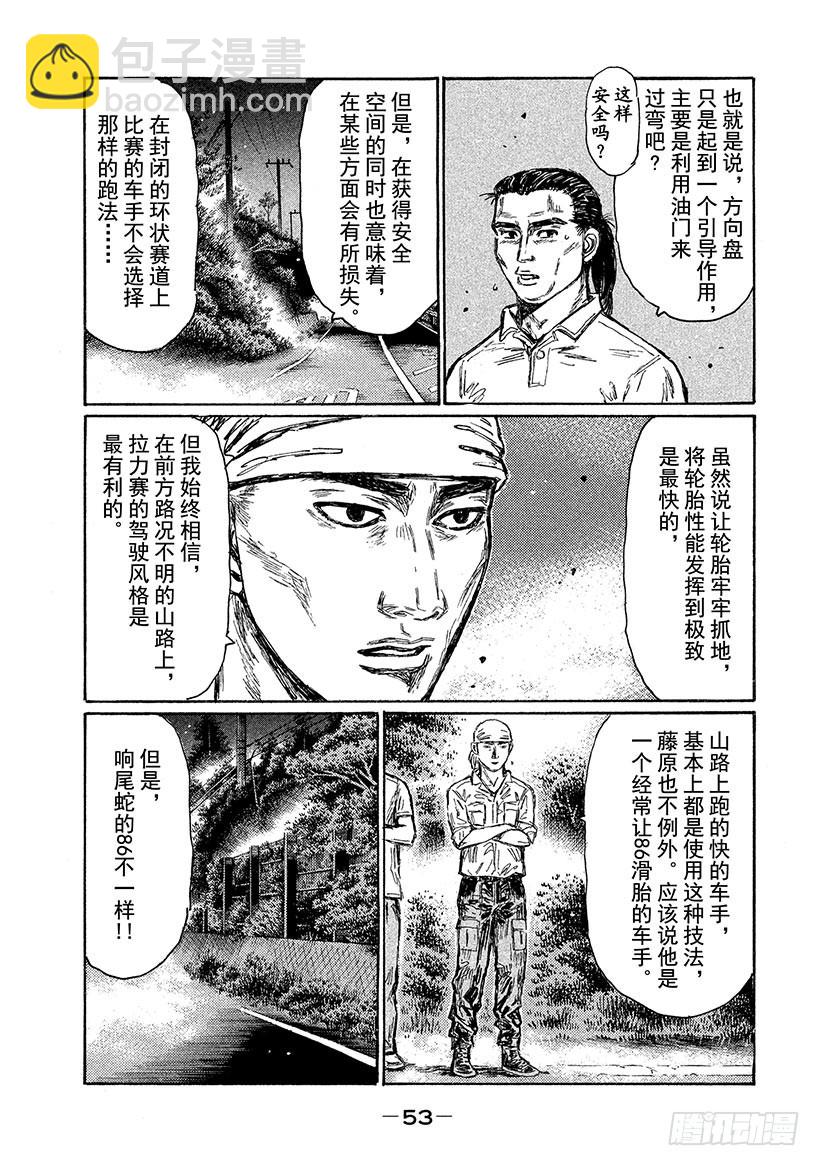Vol.674 各自不同的风格（6