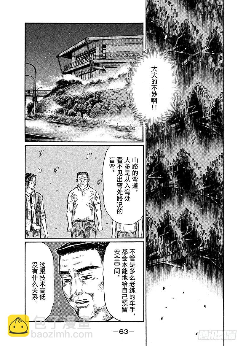 Vol.675 逆行的记忆景象6