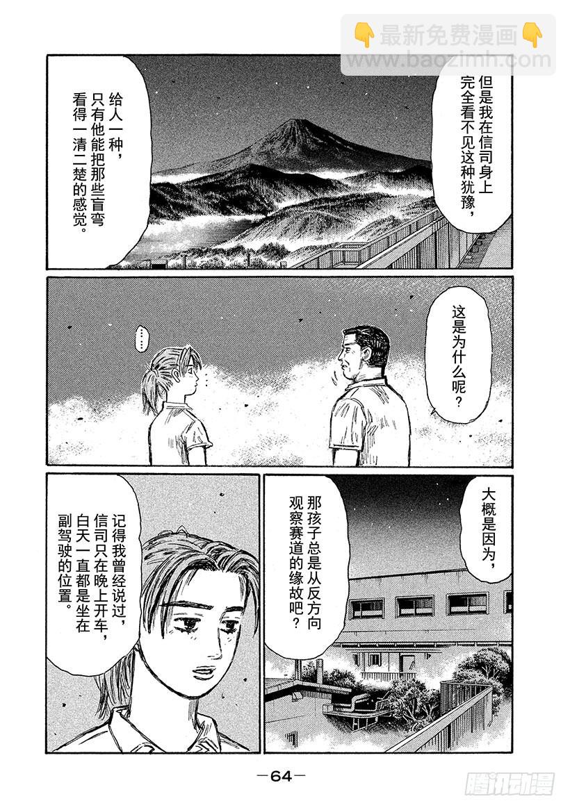 Vol.675 逆行的记忆景象7