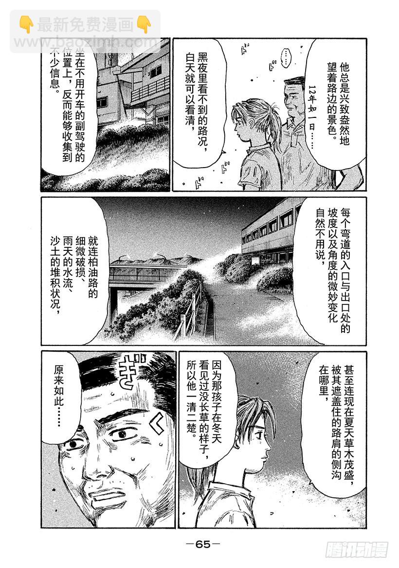 Vol.675 逆行的记忆景象8