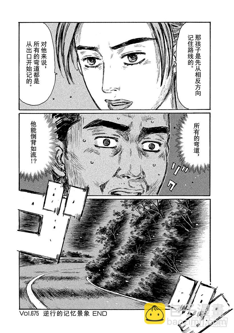 Vol.675 逆行的记忆景象9