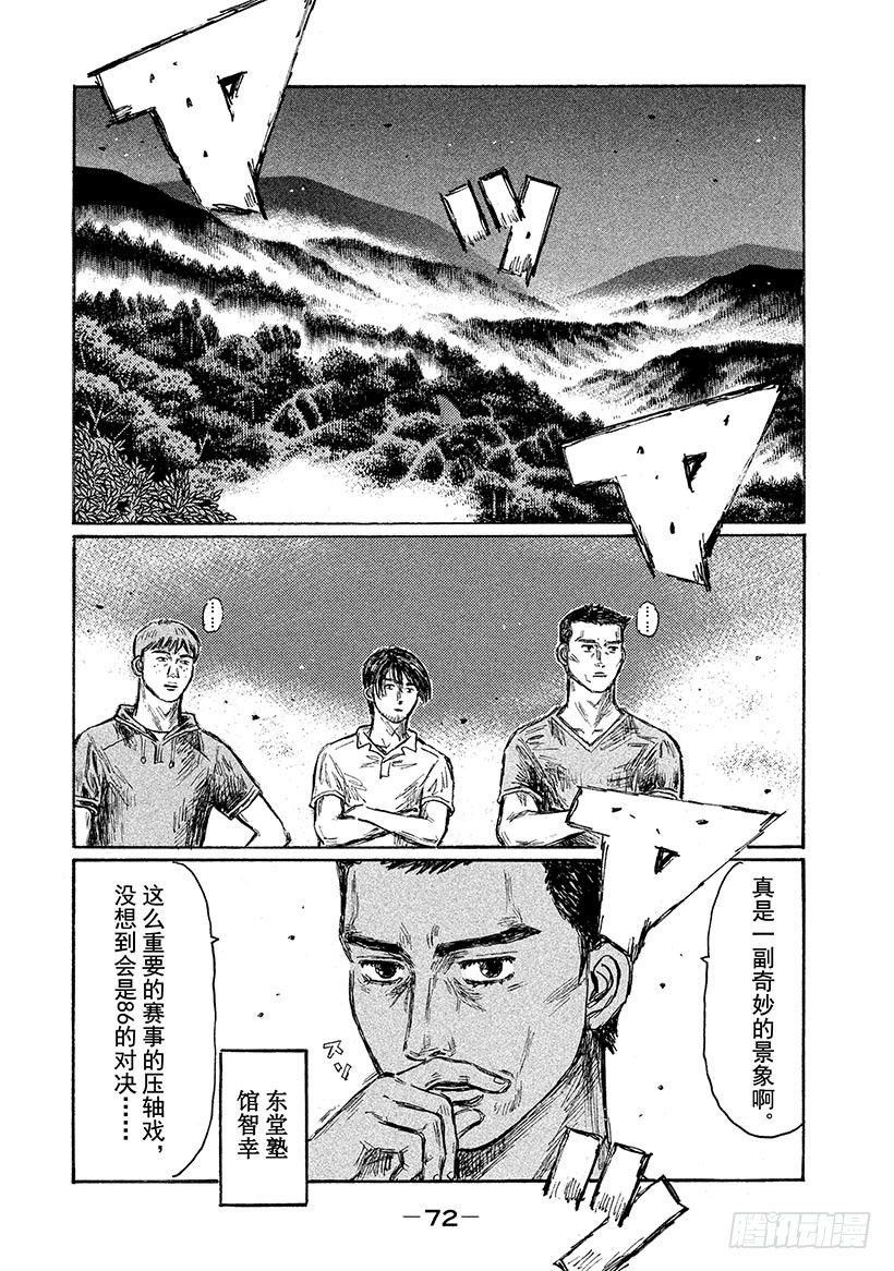 Vol.676 逆行的记忆景象（5