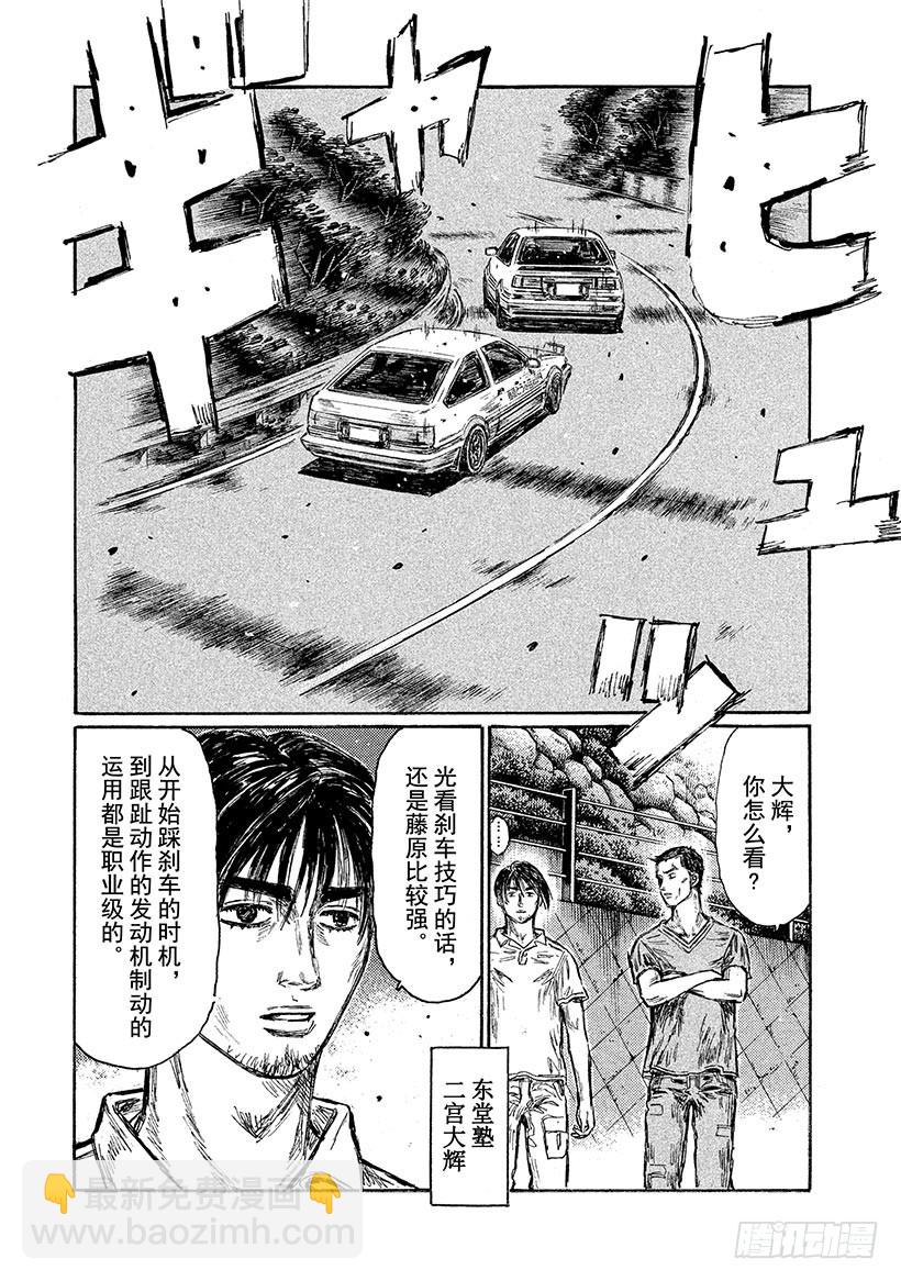 Vol.676 逆行的记忆景象（7