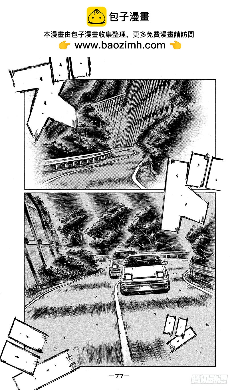 Vol.677 信司的蛮勇1