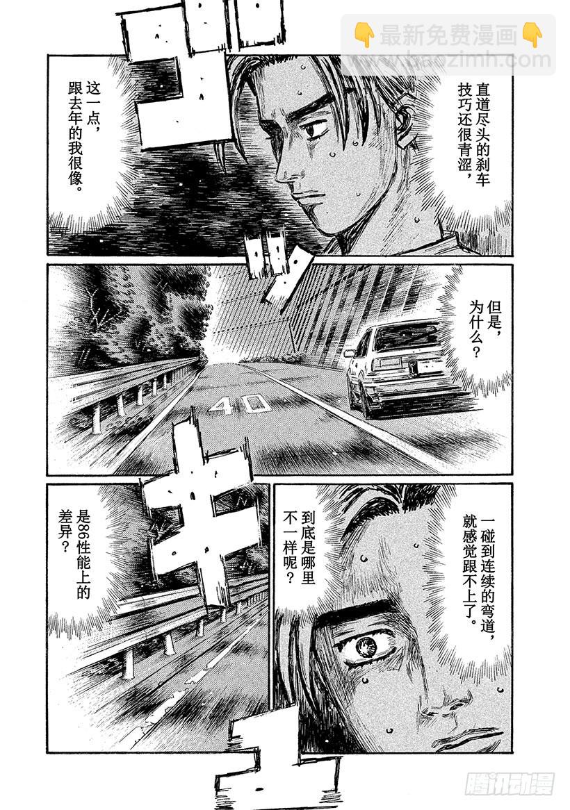Vol.677 信司的蛮勇2
