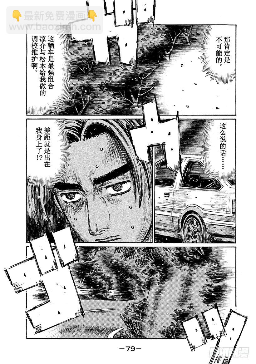 Vol.677 信司的蛮勇3