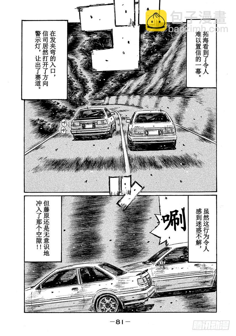 Vol.677 信司的蛮勇5