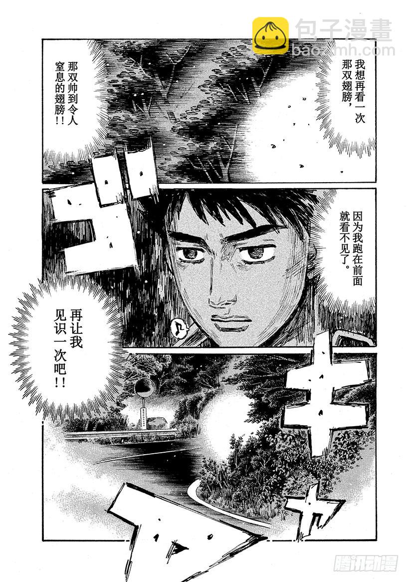 Vol.677 信司的蛮勇7