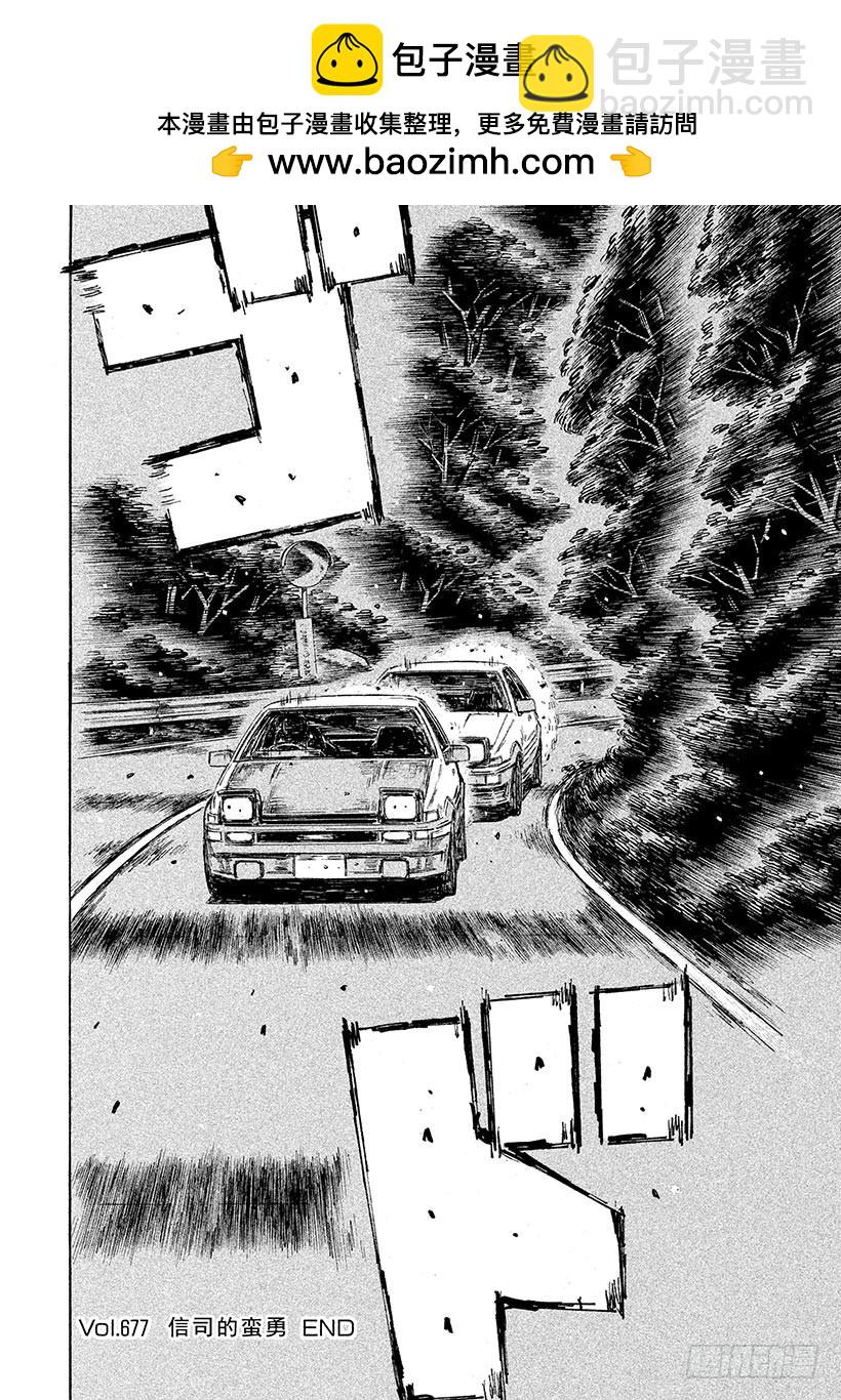 Vol.677 信司的蛮勇8