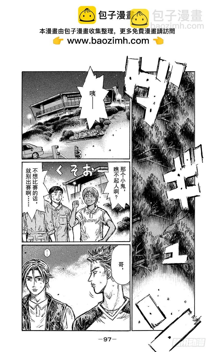 Vol.679 混乱3