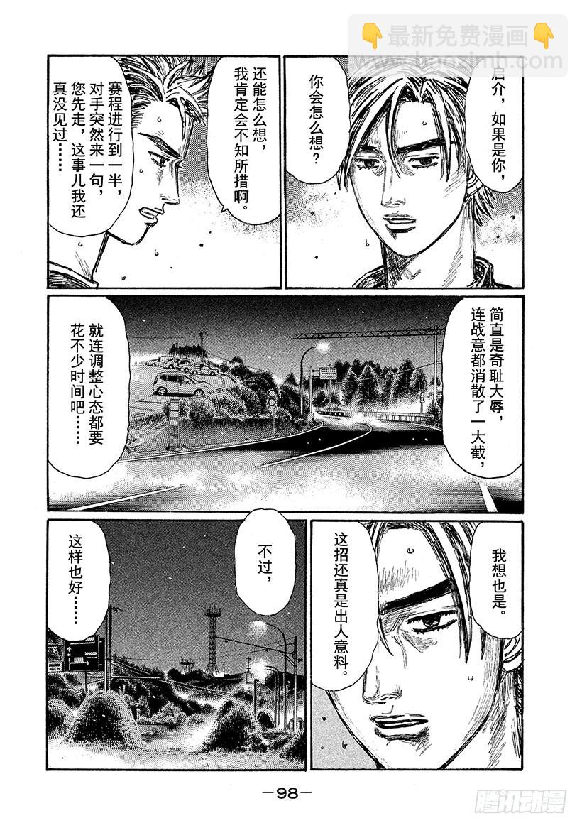 Vol.679 混乱4