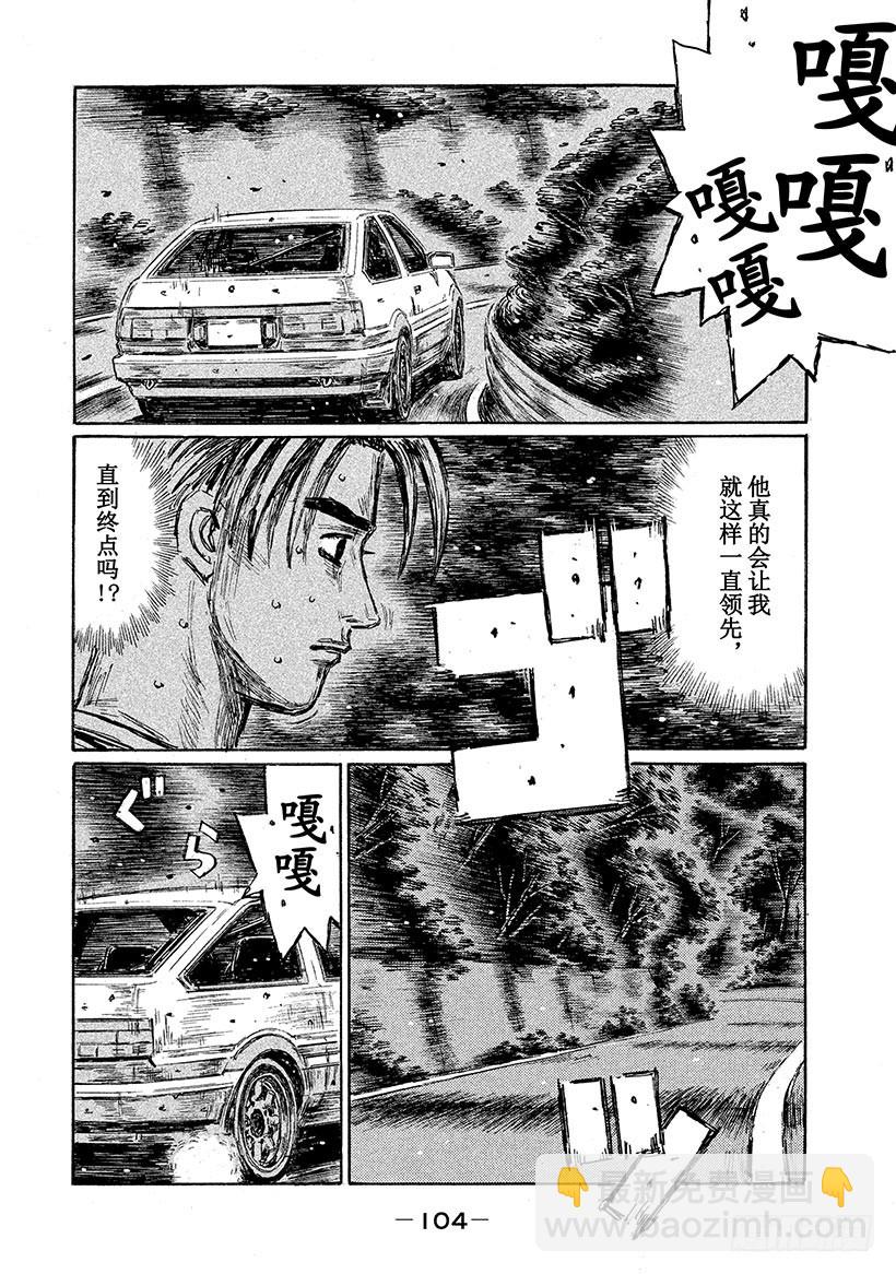 Vol.680 混乱（后篇）3