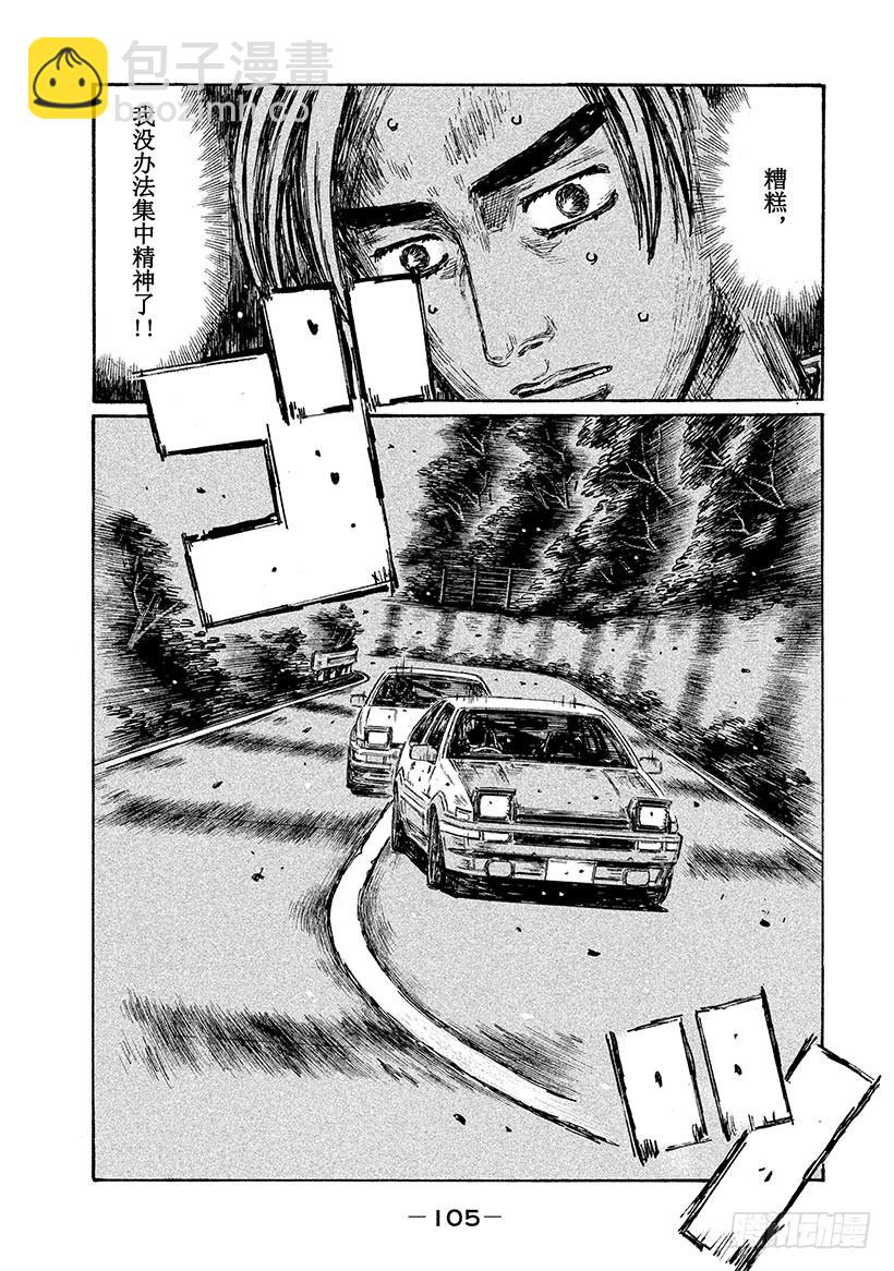 Vol.680 混乱（后篇）4