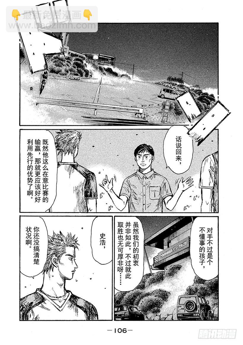 Vol.680 混乱（后篇）5