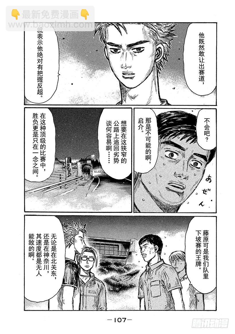 Vol.680 混乱（后篇）6