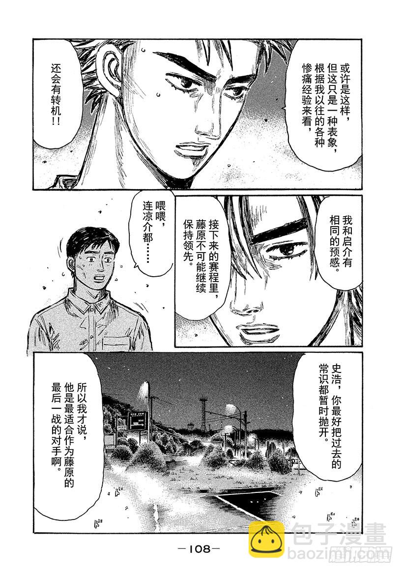 Vol.680 混乱（后篇）7