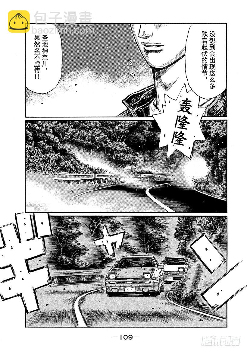 Vol.680 混乱（后篇）8