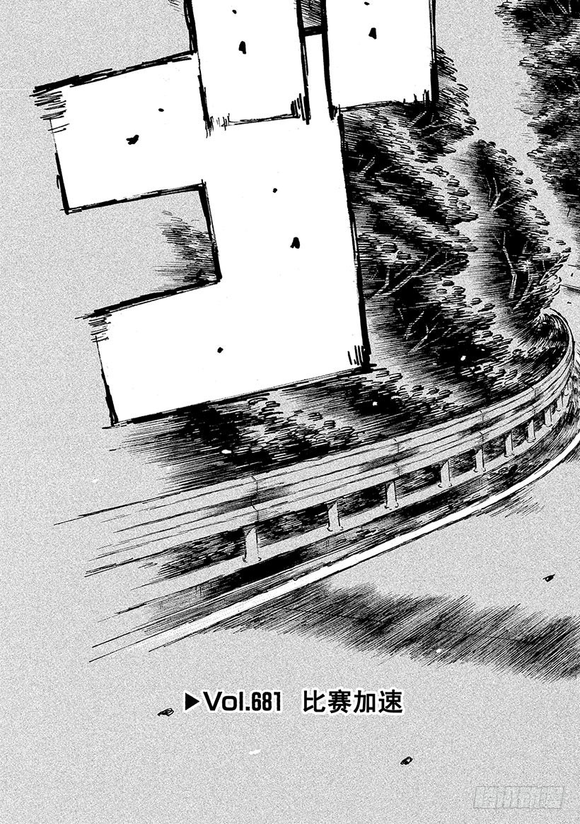 Vol.681 比赛加速2