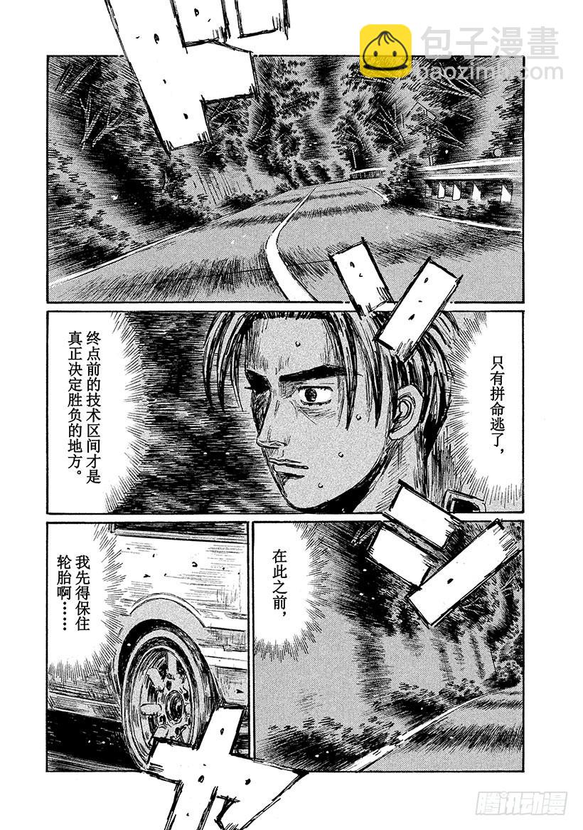 Vol.681 比赛加速3
