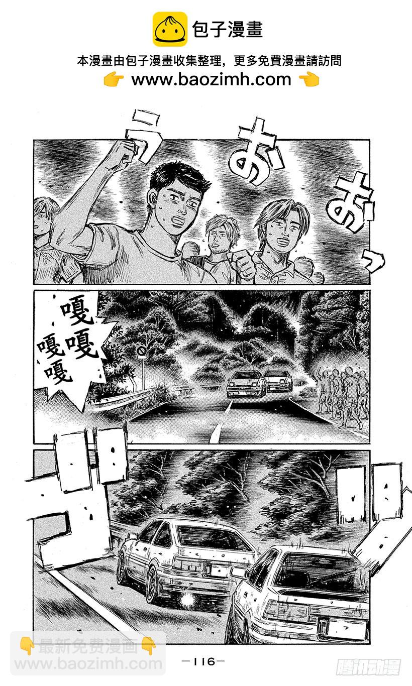 Vol.681 比赛加速5