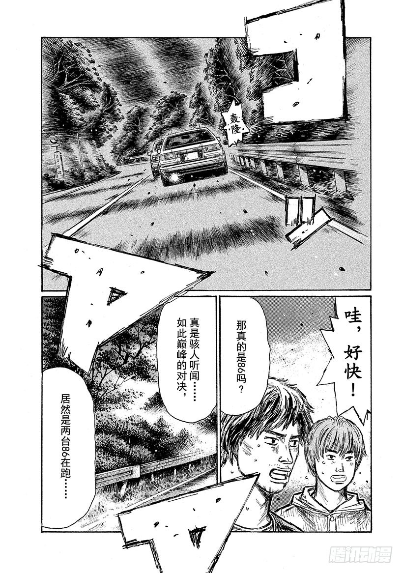 Vol.681 比赛加速6