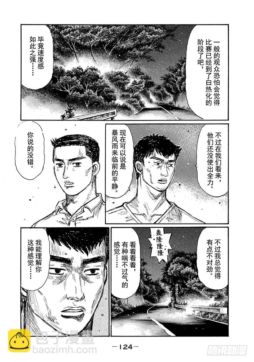 Vol.682 比赛加速（后篇）5
