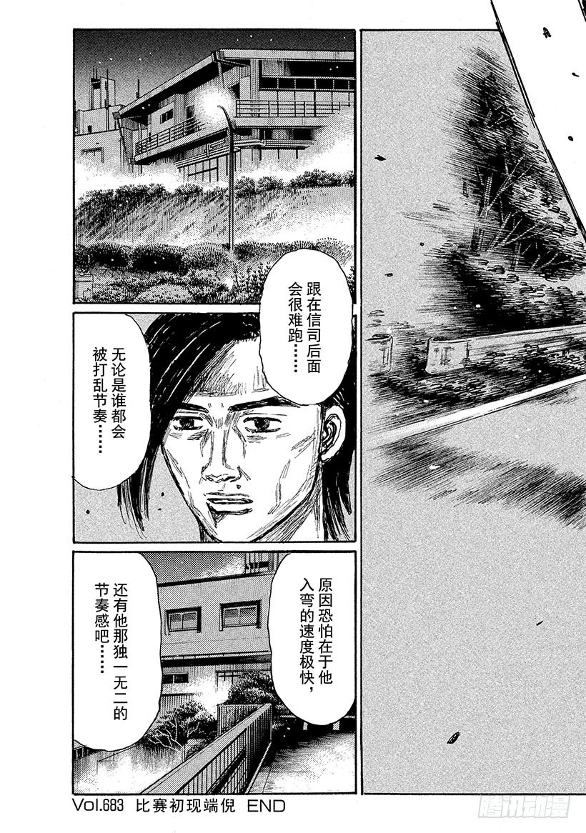 Vol.683 比赛初现端倪8