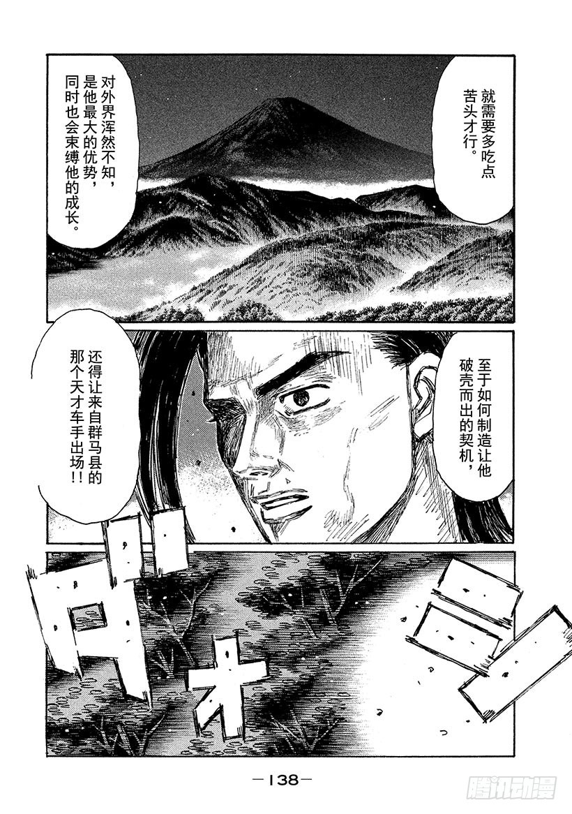 Vol.684 比赛初现端倪（后2