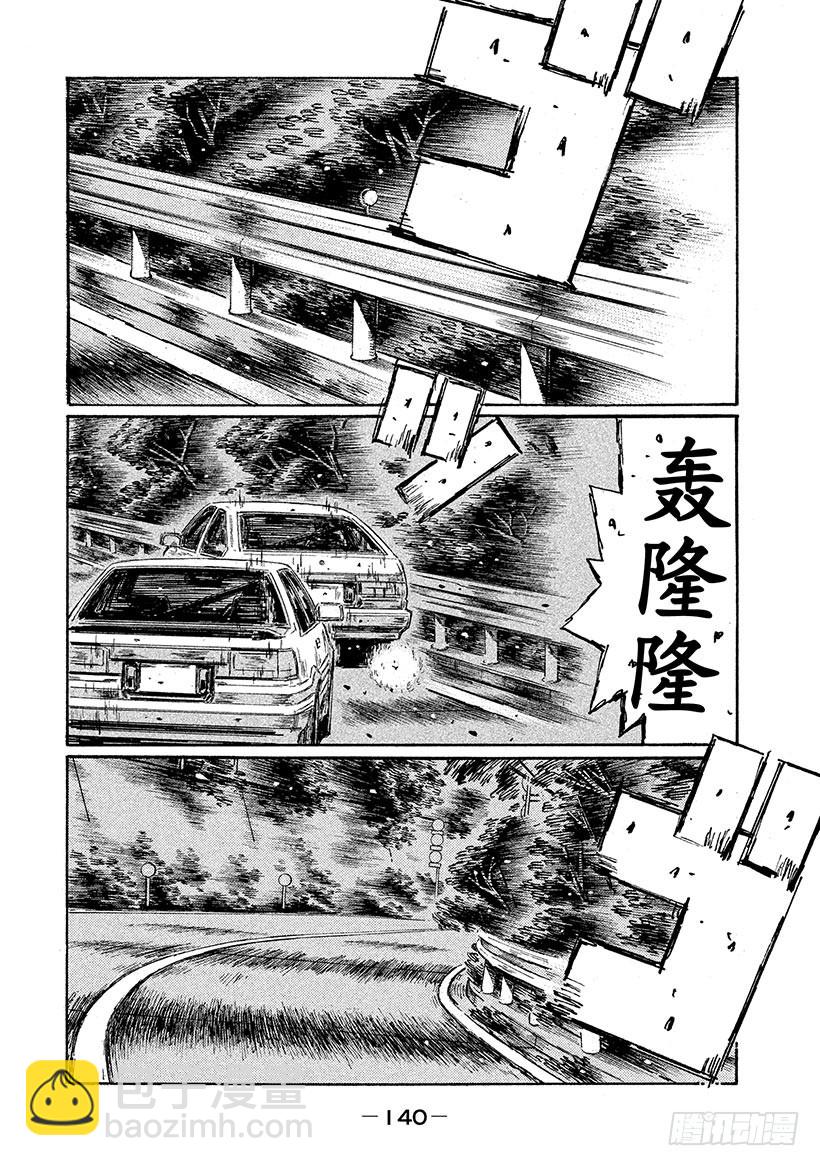 Vol.684 比赛初现端倪（后4