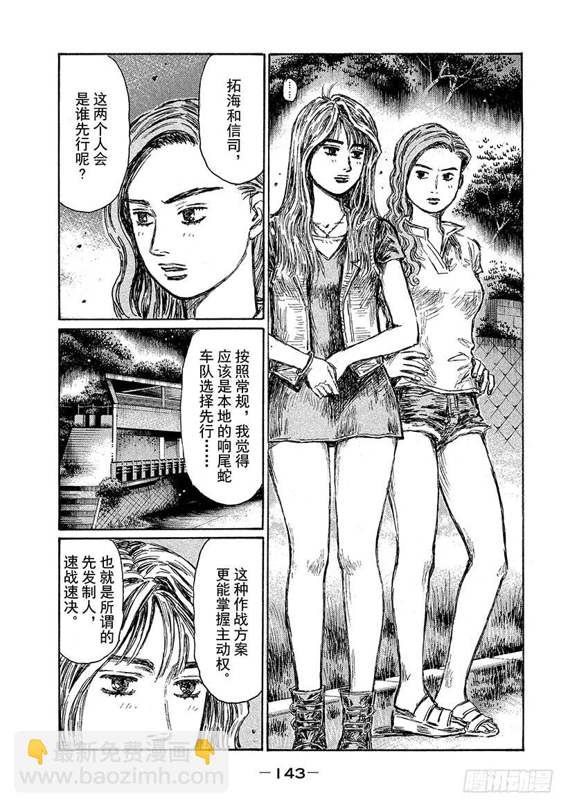 Vol.684 比赛初现端倪（后7