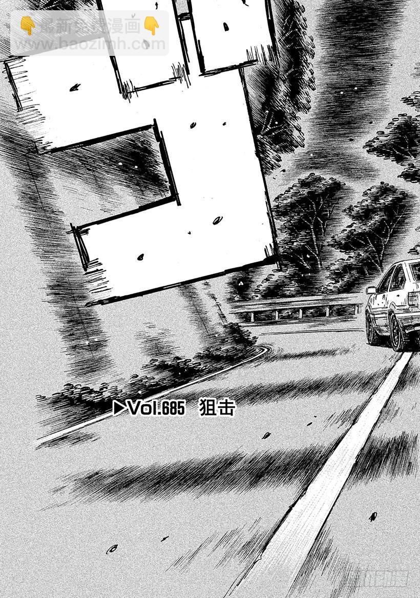 Vol.685 狙击2