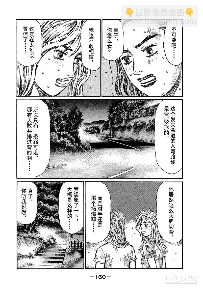 Vol.686 狙击（后篇）6