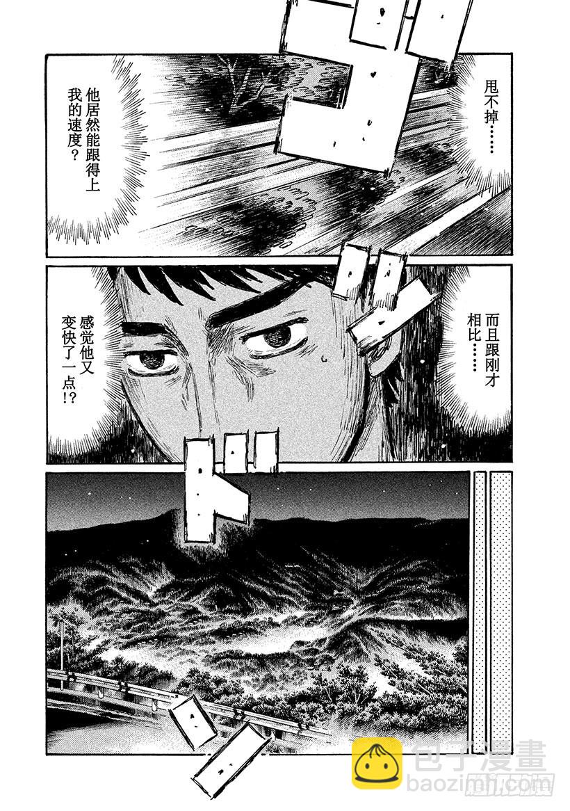 Vol.689 你跟得上吗！？10