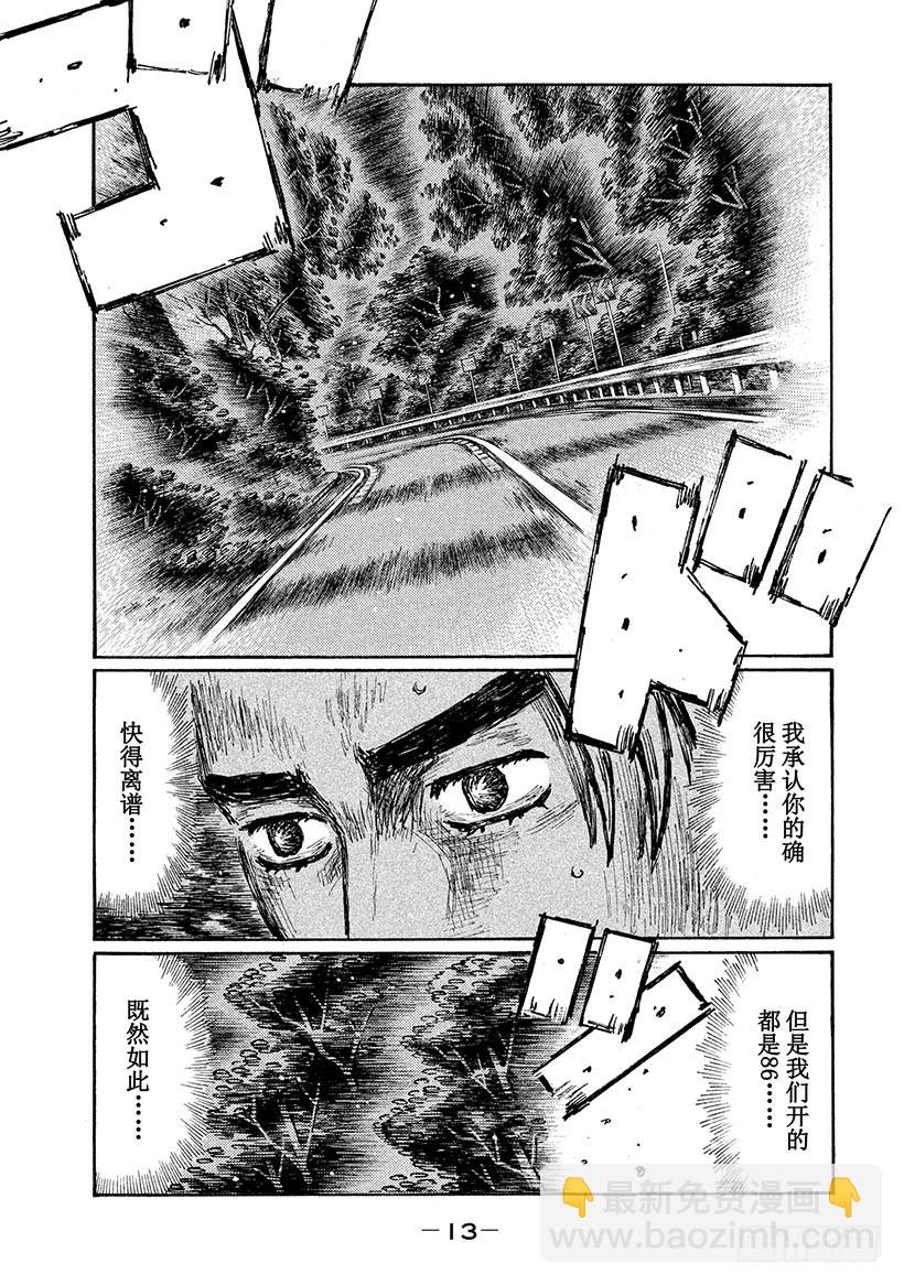 Vol.689 你跟得上吗！？13