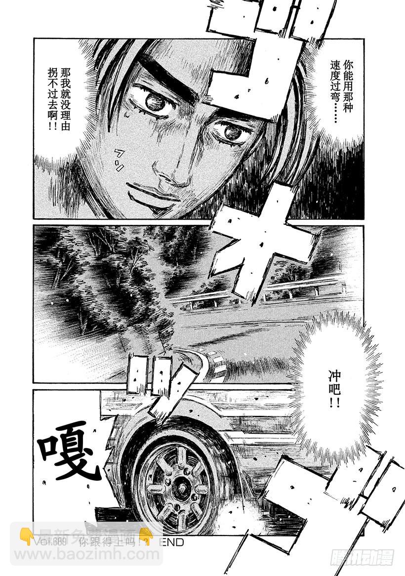 Vol.689 你跟得上吗！？14