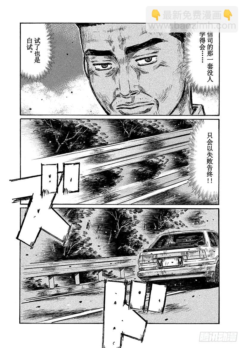 Vol.689 你跟得上吗！？6