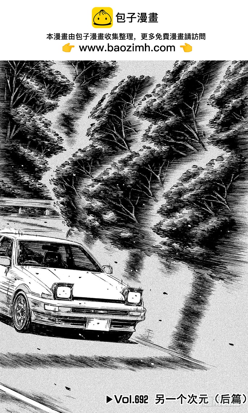 Vol.692 另一个次元（后篇1