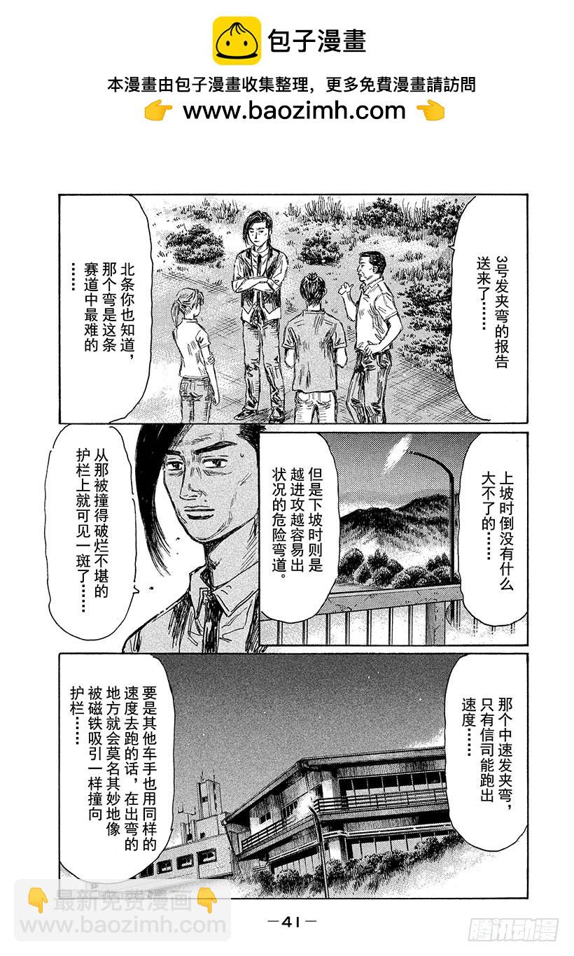 Vol.692 另一个次元（后篇6