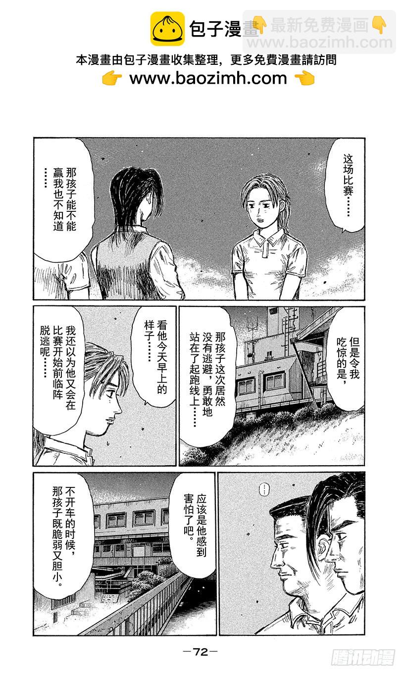 Vol.696 丧失自信（后篇）1