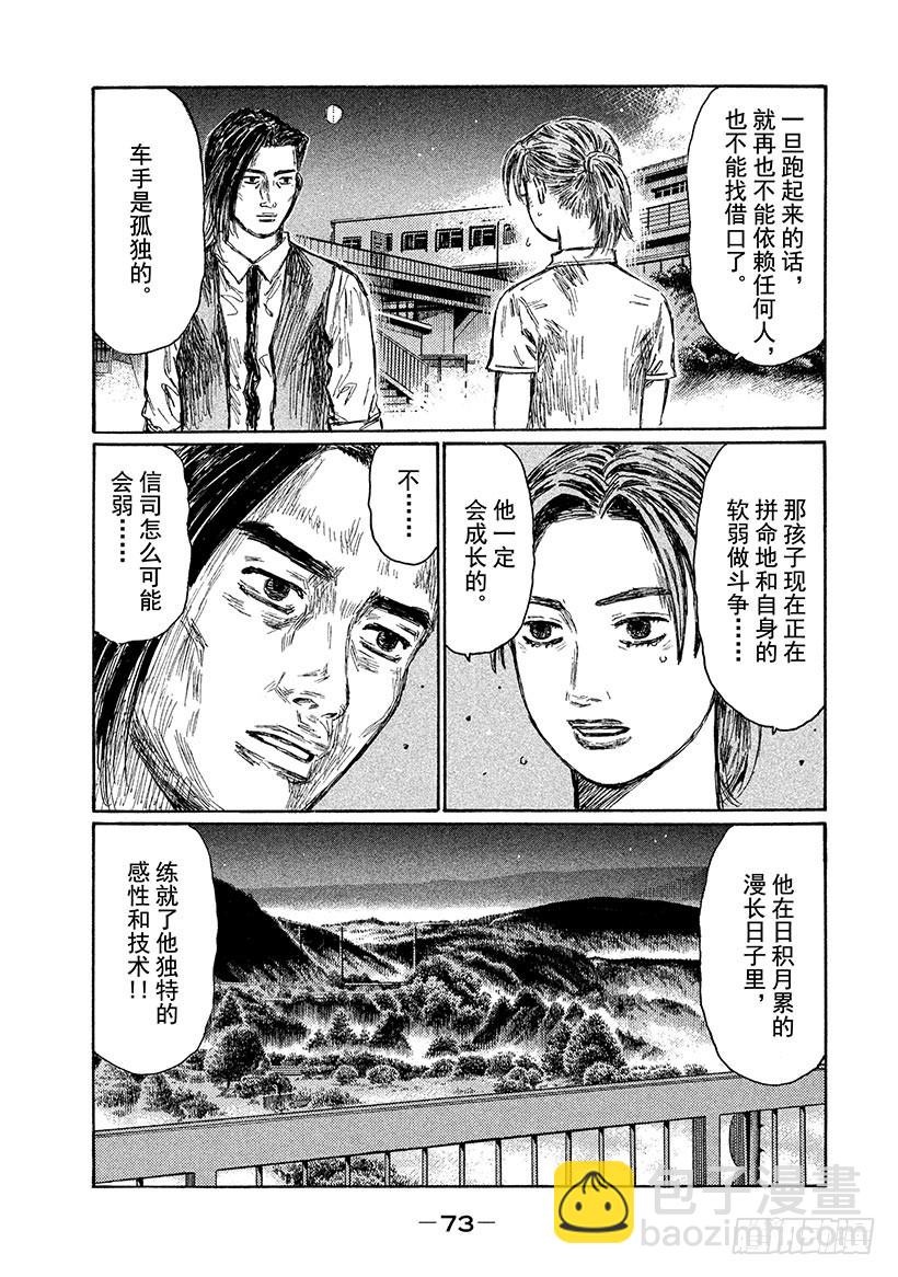 Vol.696 丧失自信（后篇）2