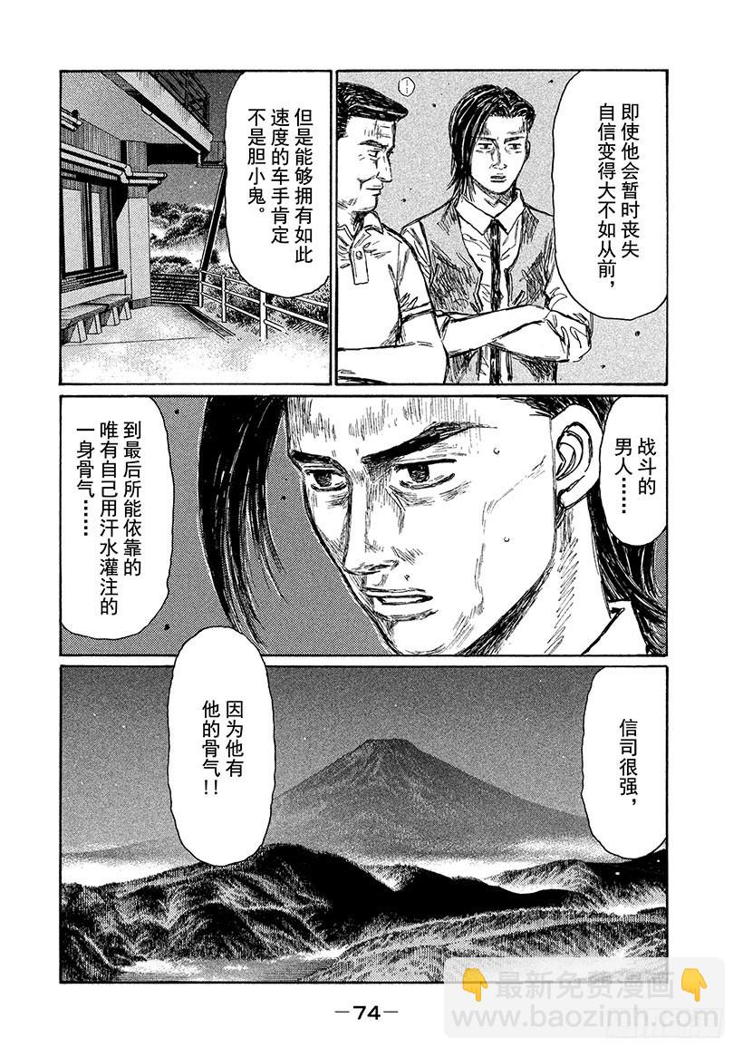 Vol.696 丧失自信（后篇）3