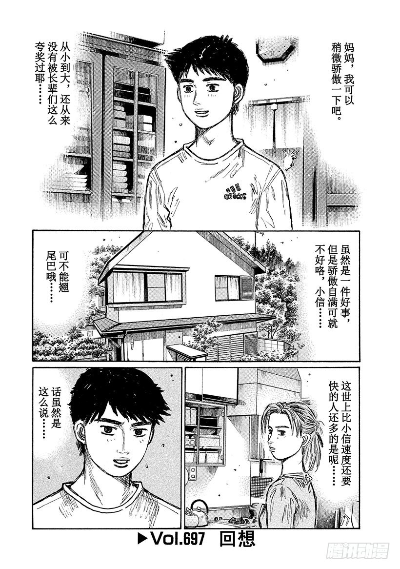 Vol.697 回想0