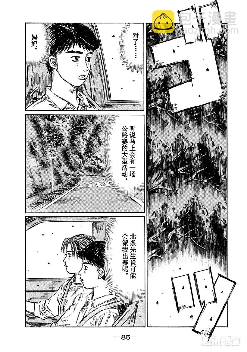 Vol.697 回想5