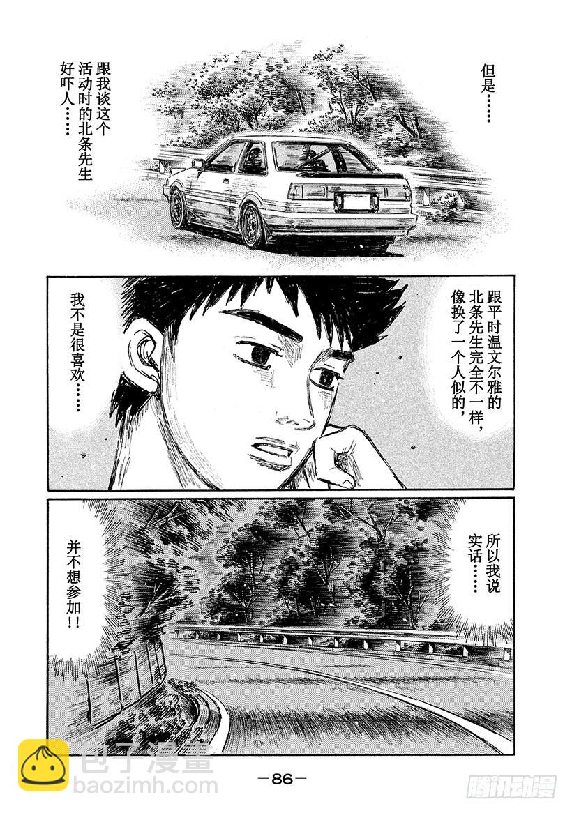 Vol.697 回想6