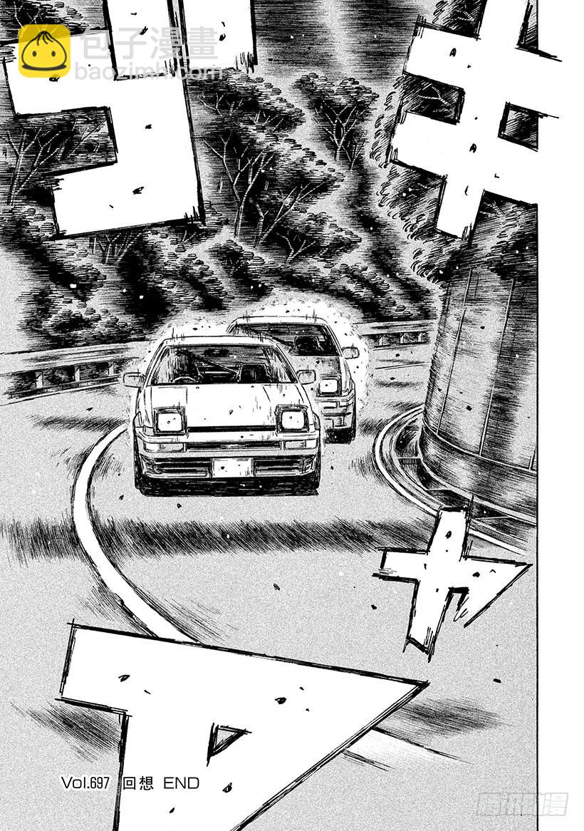 Vol.697 回想7