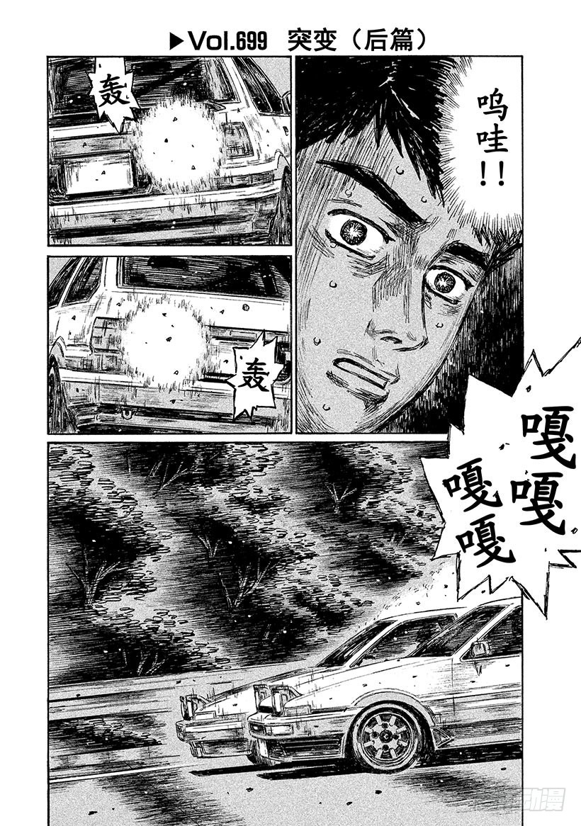 Vol.699 突变（后篇）0