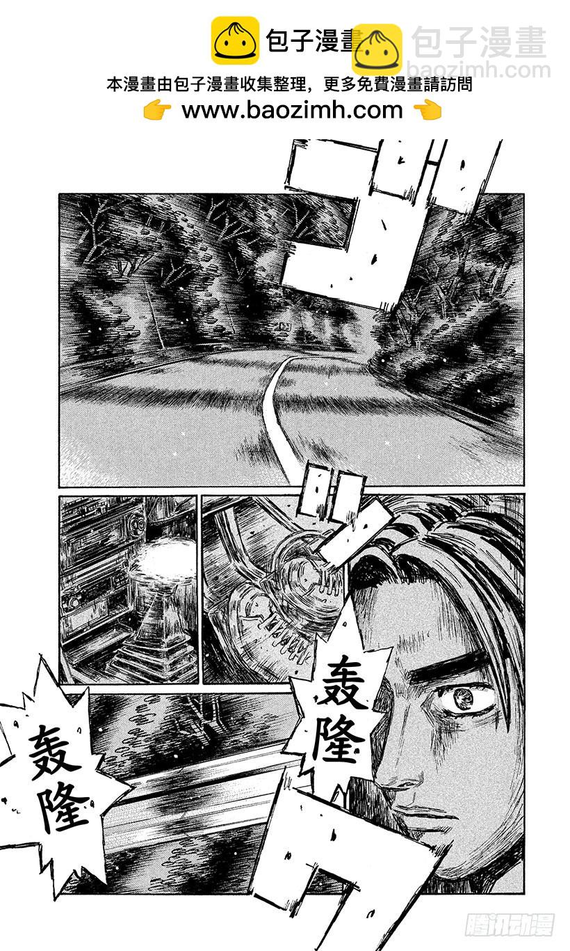 Vol.699 突变（后篇）1