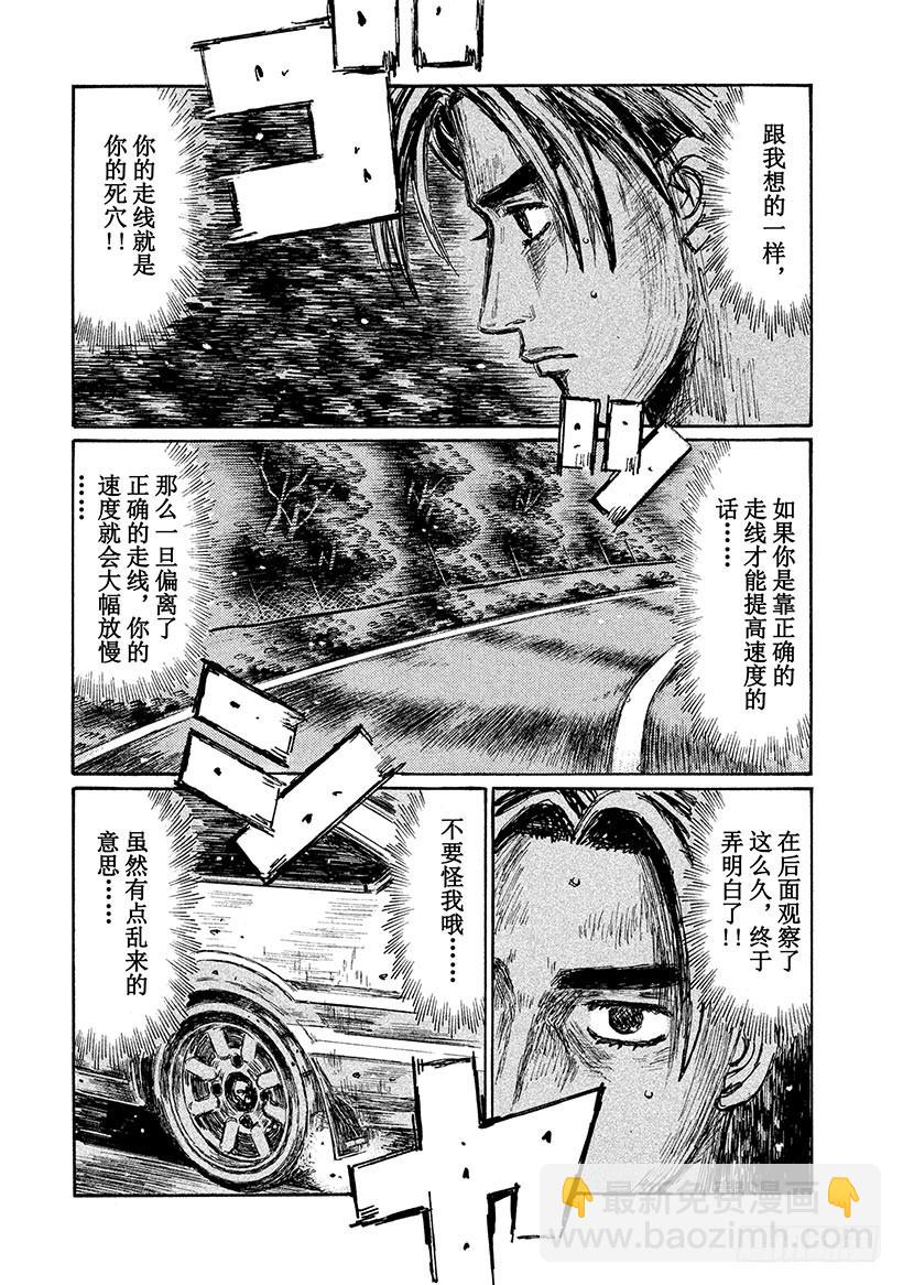 Vol.699 突变（后篇）4