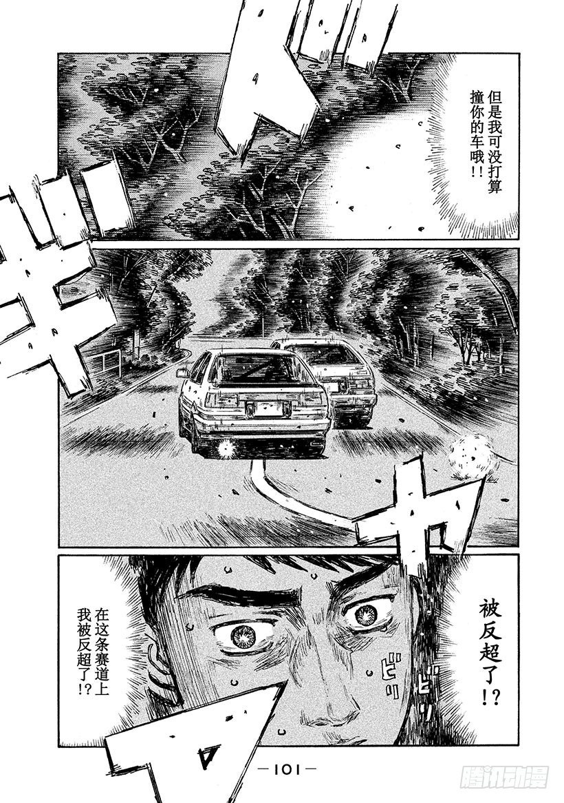 Vol.699 突变（后篇）5
